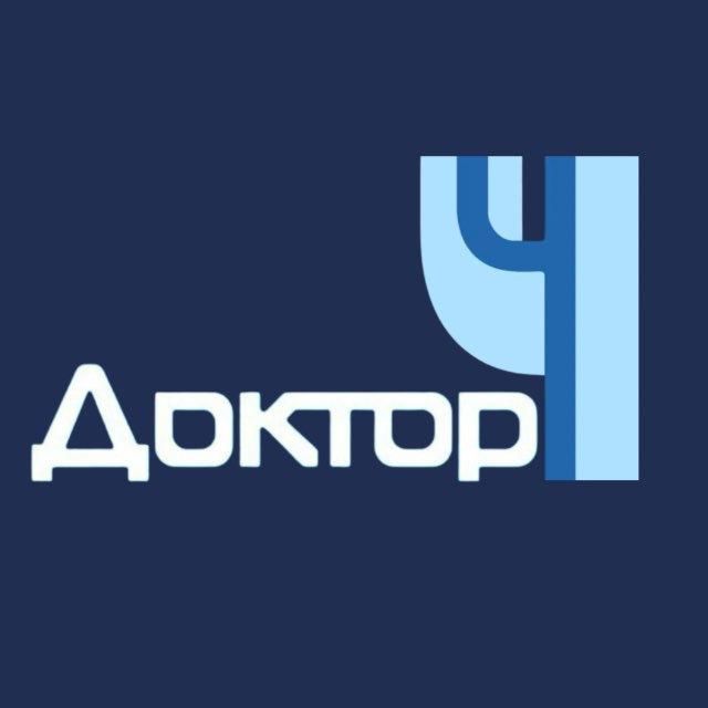 ДОКТОР Ч