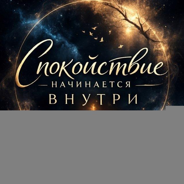 Энергия и состояние | Разбор и помощь