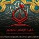 كلية الإمام الكاظم(عليه السلام) للعلوم الإسلامية الجامعة/الموقع الرسمي