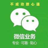微信点号-封号-微信解封-抖音解封