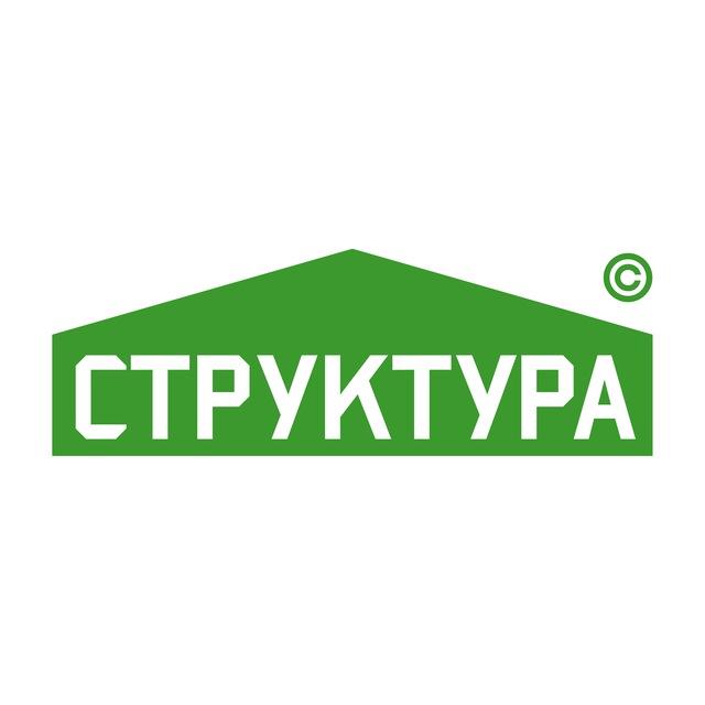 СТРУКТУРА© • Застройщик домов
