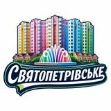 СВЯТОПЕТРІВСЬКЕ TIMES