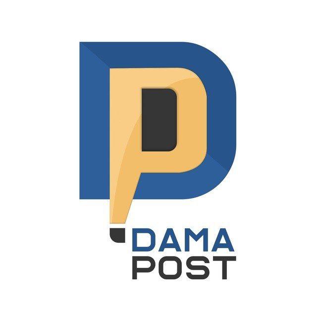 داما بوست Dama Post