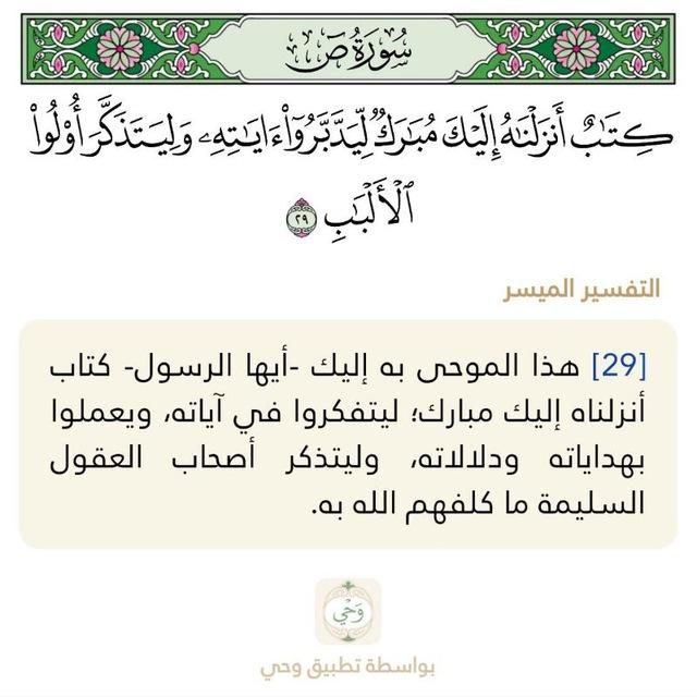 صوتيات قرآنية 🔖