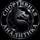 Спортивная Аналитика Ставки на спорт Mortal Kombat X на футбол киберспорт хоккей