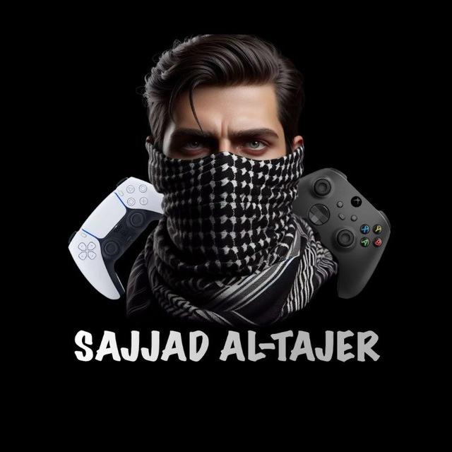 سجاد التاجر