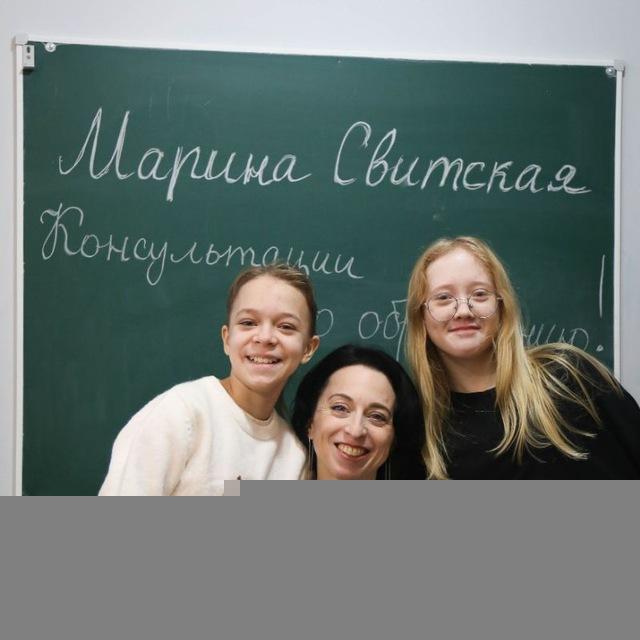 Вылечим Образование с Мариной Свитской