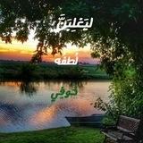 سَكَنْ🤍 قرآن كريم ♥️