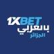 1xBET Algeria - بالعربي