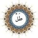 طَلّ