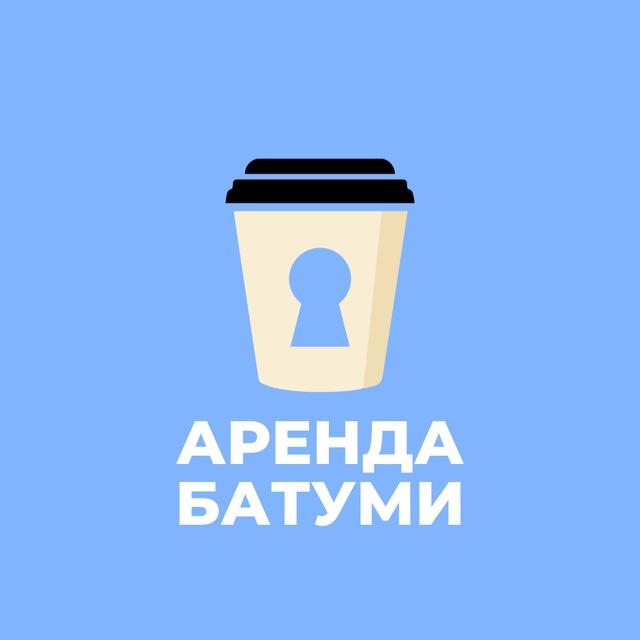 Аренда Батуми | Cappuccino Estate