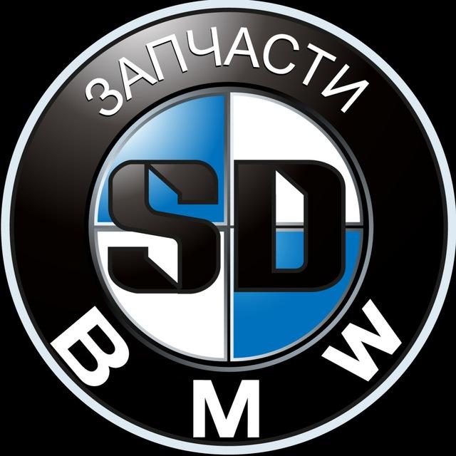 Разборка BMW “SD-BMW”