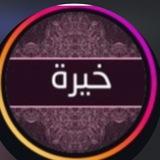 الروحانية ام بنين