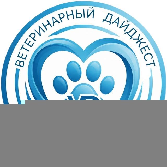 ВетДайджест Чат