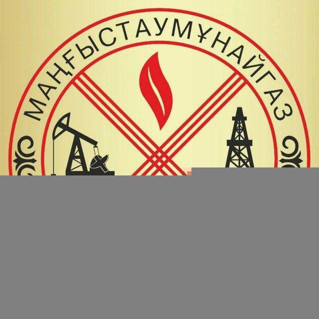 Маңғыстаумұнайгаз