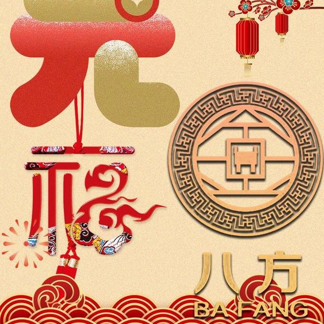 八方支付宝福利通知 @zfbpay