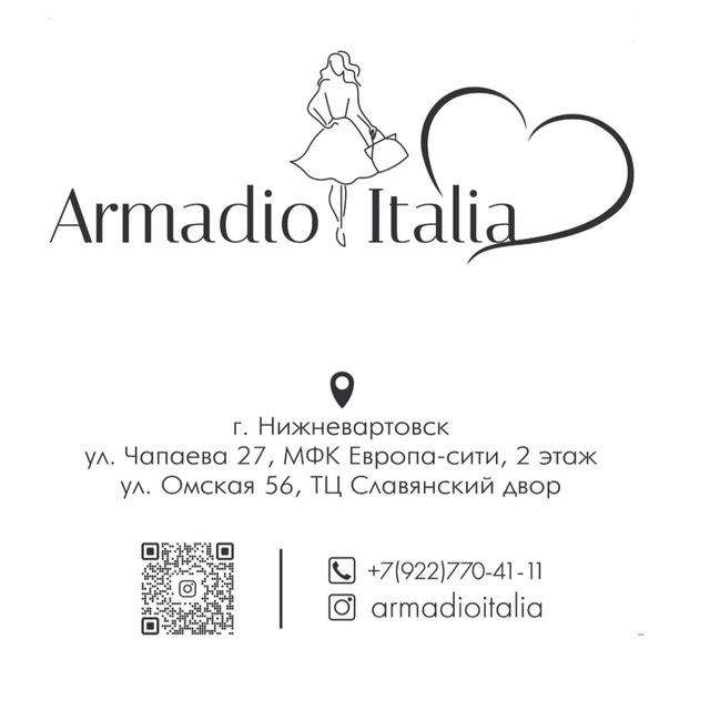 АРМАДИО • Магазин женской одежды Armadio