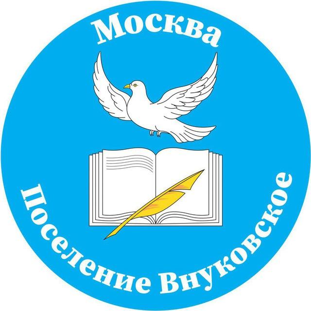 Москва, Внуковское. Объявления. Вакансии.