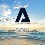 Курортная недвижимость Крыма☀️