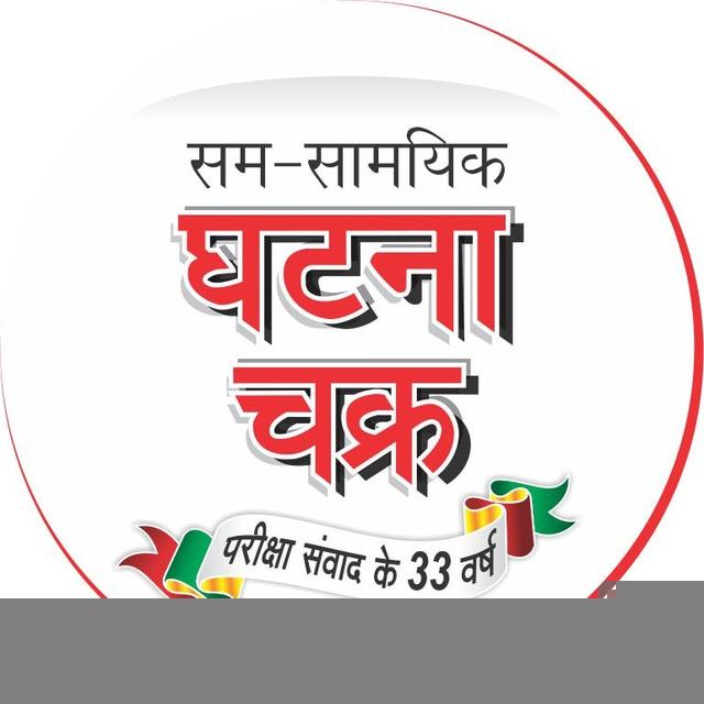 Sam Samayik Ghatna Chakra
