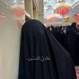 مَلاذِيّ الحُسّين .