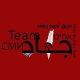 فريق اخوة جهاد - Jehad Brothers Team