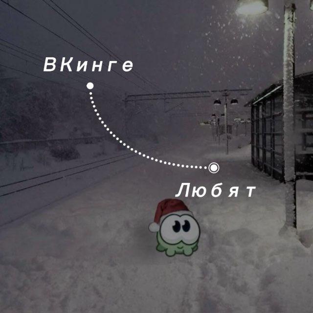 в кинге любят