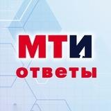 МТИ 2026