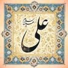 ٱلْمِحْبَرَة.