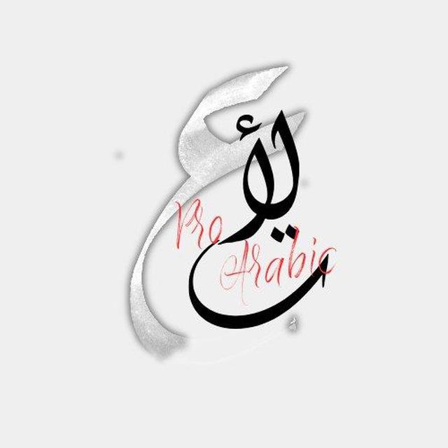 ProArabic | CEFR C1 C2