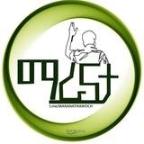 ማራናታ.....MARANATHA😍