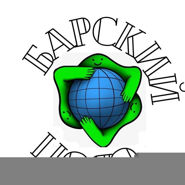 Барский своп