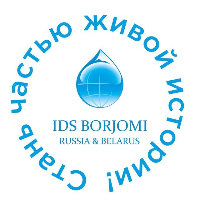 Карьера в IDS Borjomi 💧