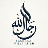 رجال الله