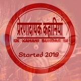 एक कहानी सुंदर सी