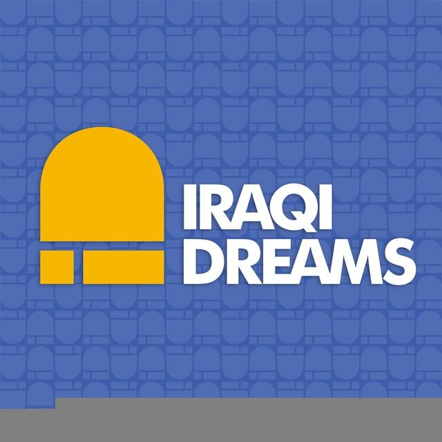 عراق دريمز Iraqi Dreams
