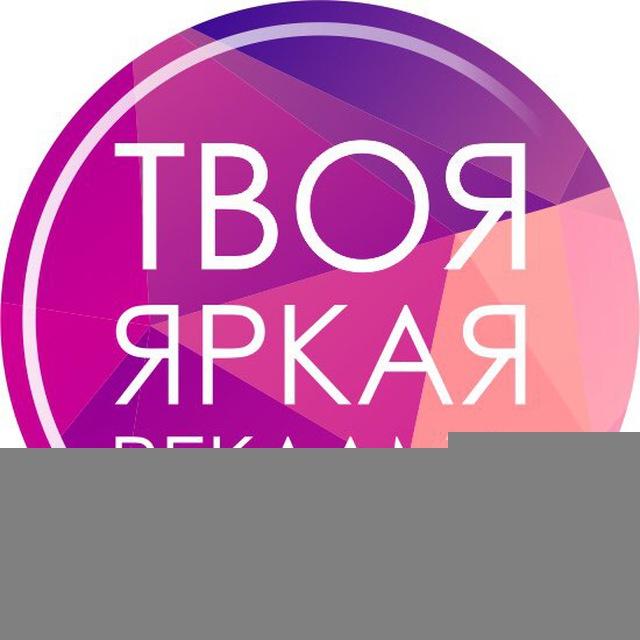 Реклама