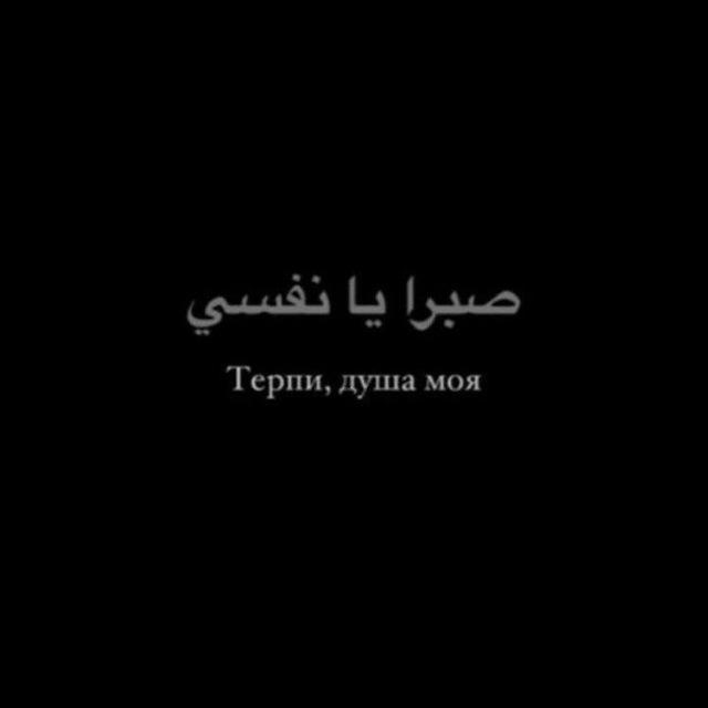 душевность.