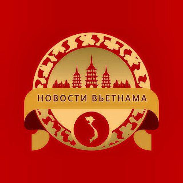 Новости Вьетнама