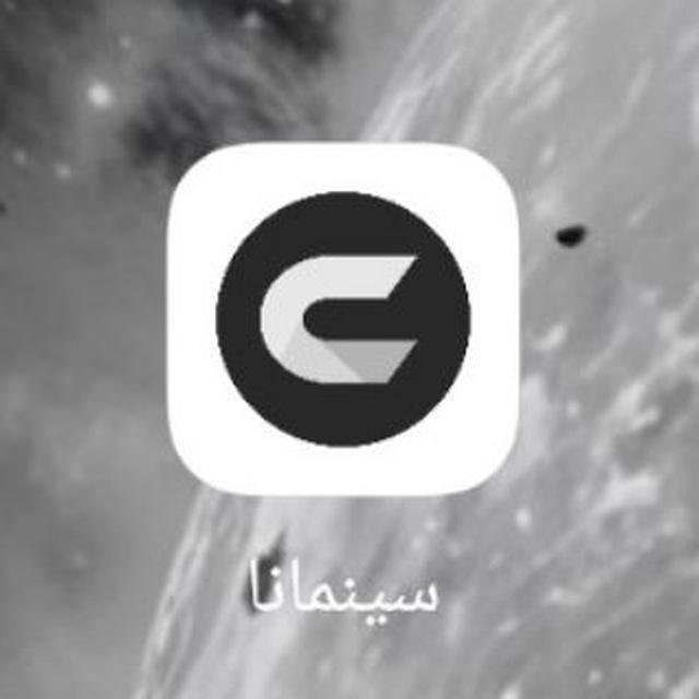سينمانا السوداء
