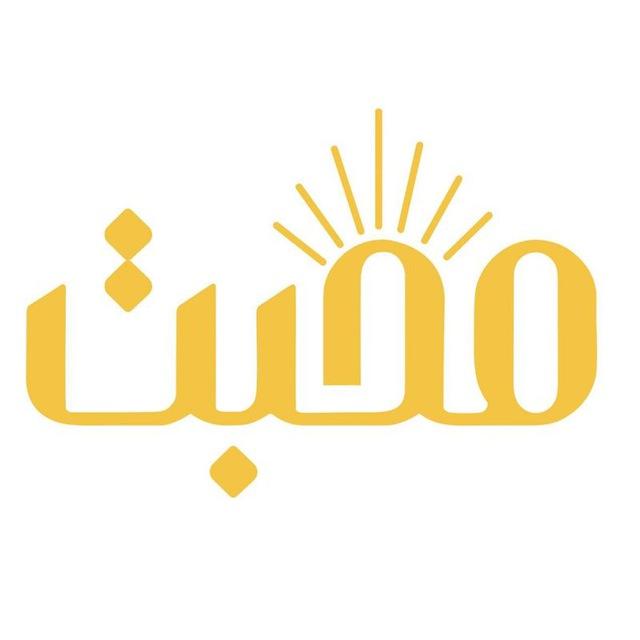 Mohabat TV