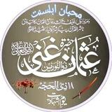 🌹محبان اهلسنت گروپ 🌹