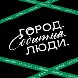 Город. События. Люди📍Минск