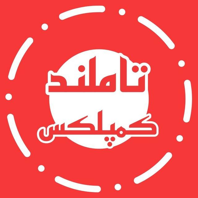 نیتروی تامازینو
