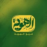 فريق الهوية
