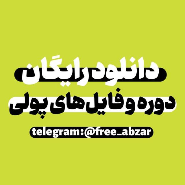 دانلود رایگان دوره های آموزشی کاربردی | طراحی سایت | برنامه نویسی
