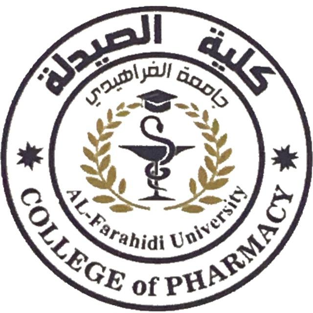 كلية الصيدلة