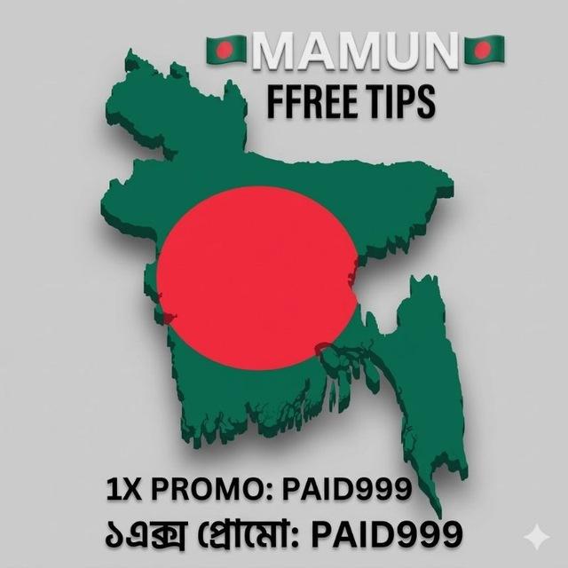 𝙈𝘼𝙈𝙐𝙉 𝙋𝘼𝙄𝘿 𝙏𝙄𝙋𝙎 🇧🇩