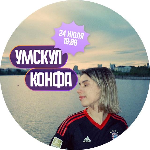 Вика Ланская | Информатика ЕГЭ 2026 | ИнфаВикуся | Умскул