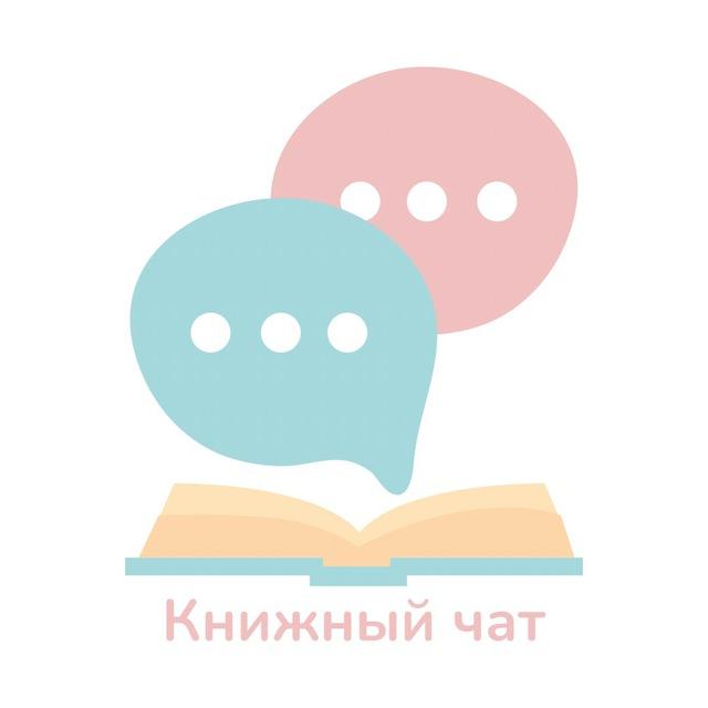 Мамочки библиотека Chat